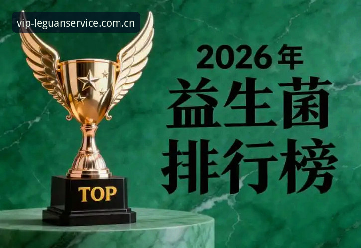 乐冠国际2026下载完整指南：从安装到数据查看一看就会