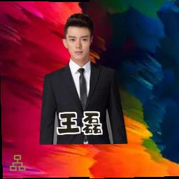 王磊