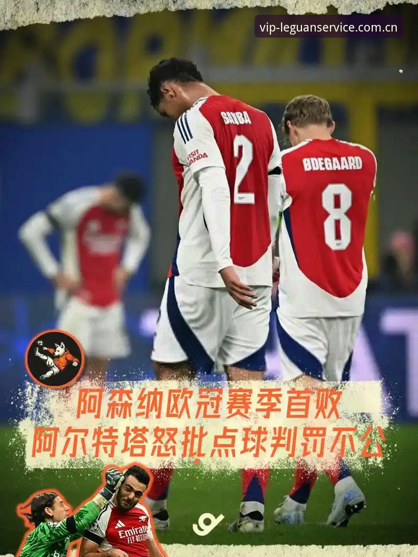 乐冠国际下载2026最新版本 揭秘阿森纳夺冠夜幕后:阿尔特塔亲述情感爆发与冠军之路的真相,乐冠国际平台带你直击现场